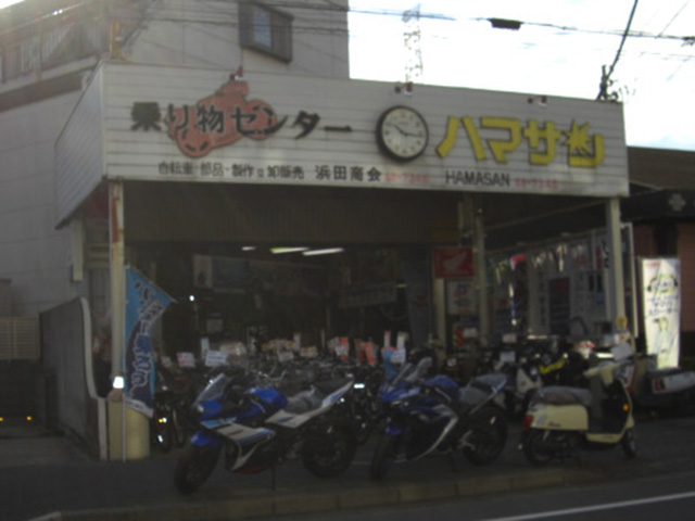 のりものセンターハマサン