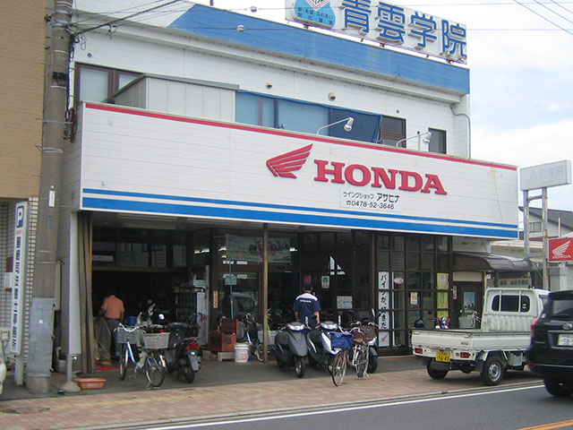 ウイングショップアサヒナ