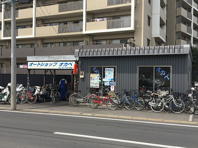 オートショップオカベ