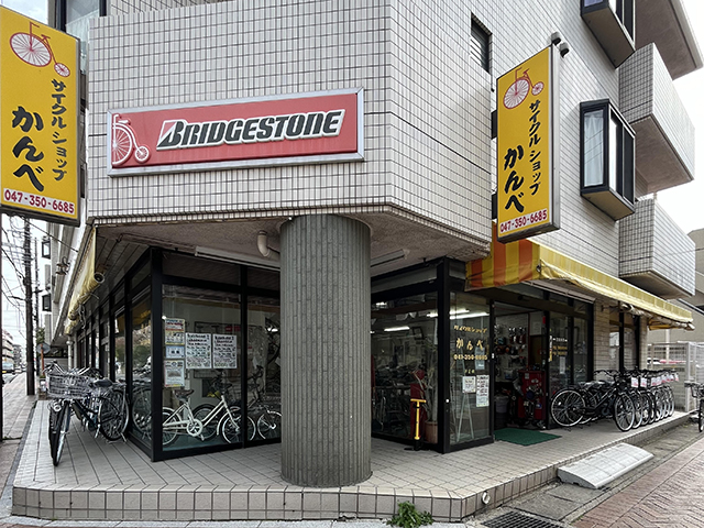 サイクルショップかんべ