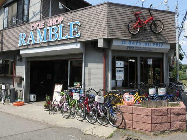 サイクルショップランブル