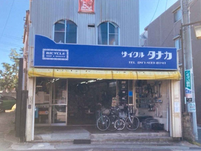 サイクルタナカ