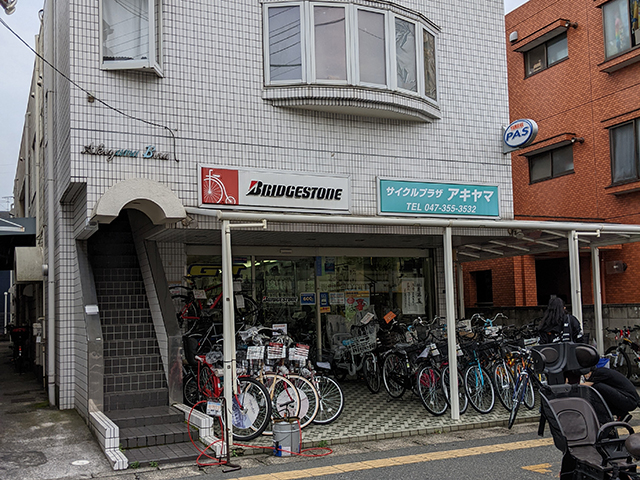 サイクルプラザアキヤマ