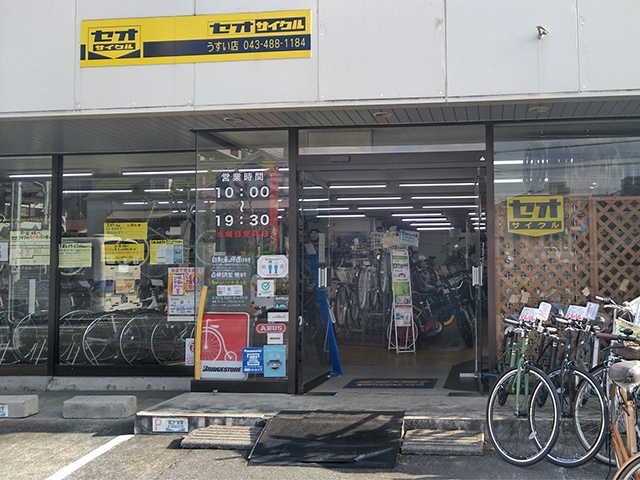 セオサイクルうすい店