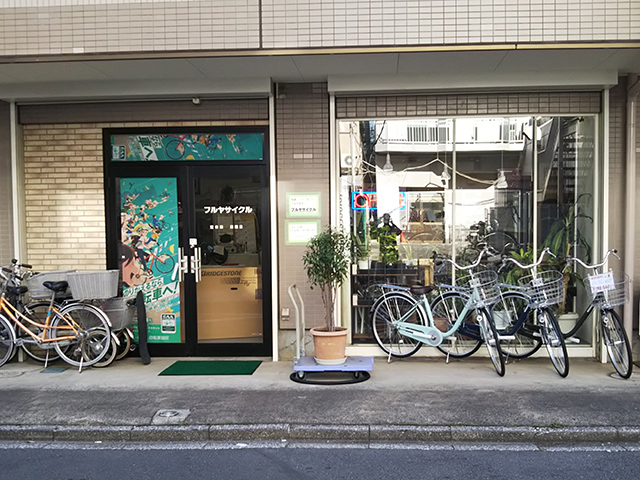 フルヤサイクル