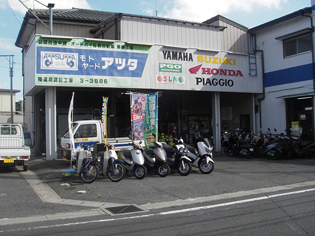 モトヤードアツタ