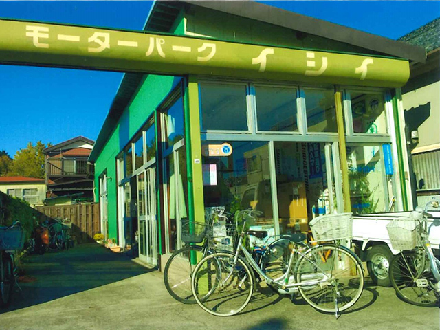 モーターパークイシイ