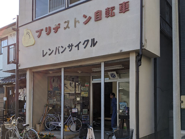 レンバンサイクル