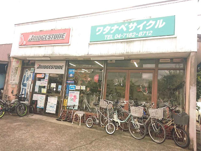 ワタナベサイクル