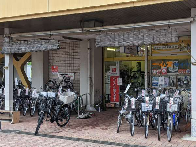 一心堂サイクル