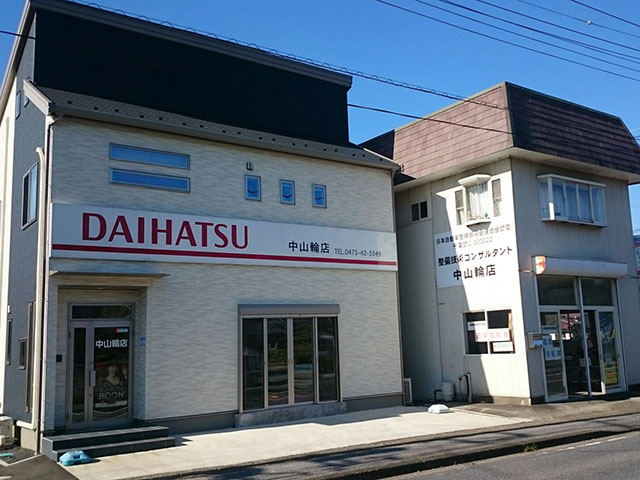中山輪店
