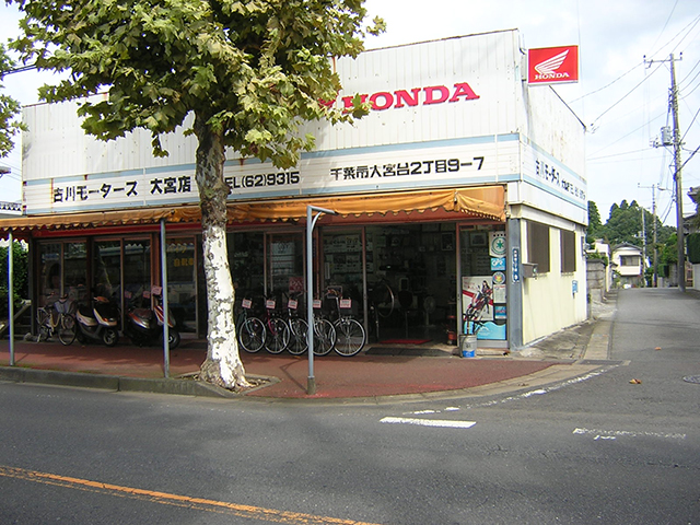 古川モータース大宮