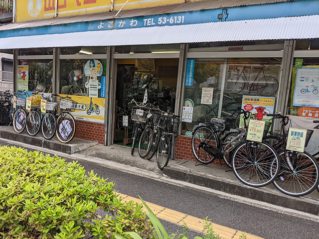 横川自転車店