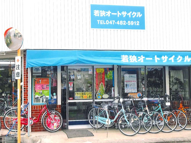 若狭オートサイクル